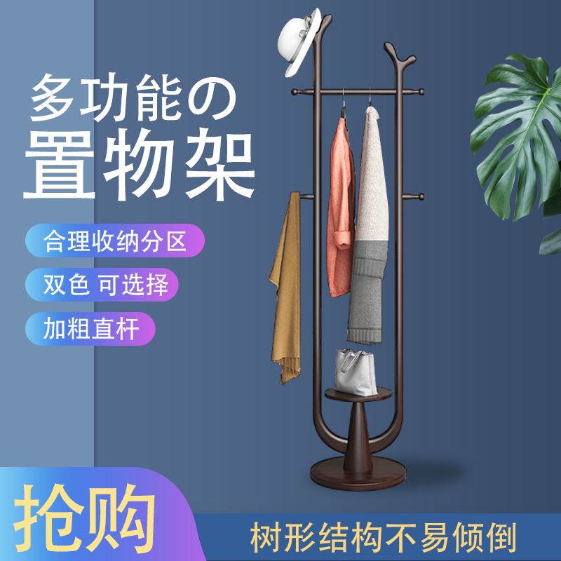 乌金木衣帽架全实木衣架卧室简约现代落地挂衣架多功能架收纳包包