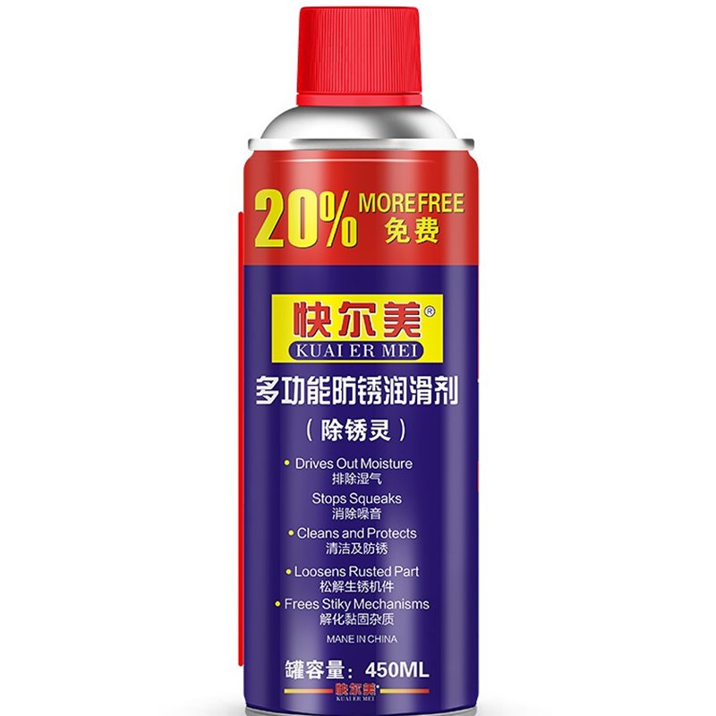 快尔美多功能除锈润滑剂螺栓松动剂门锁自行车链条防锈剂450ML