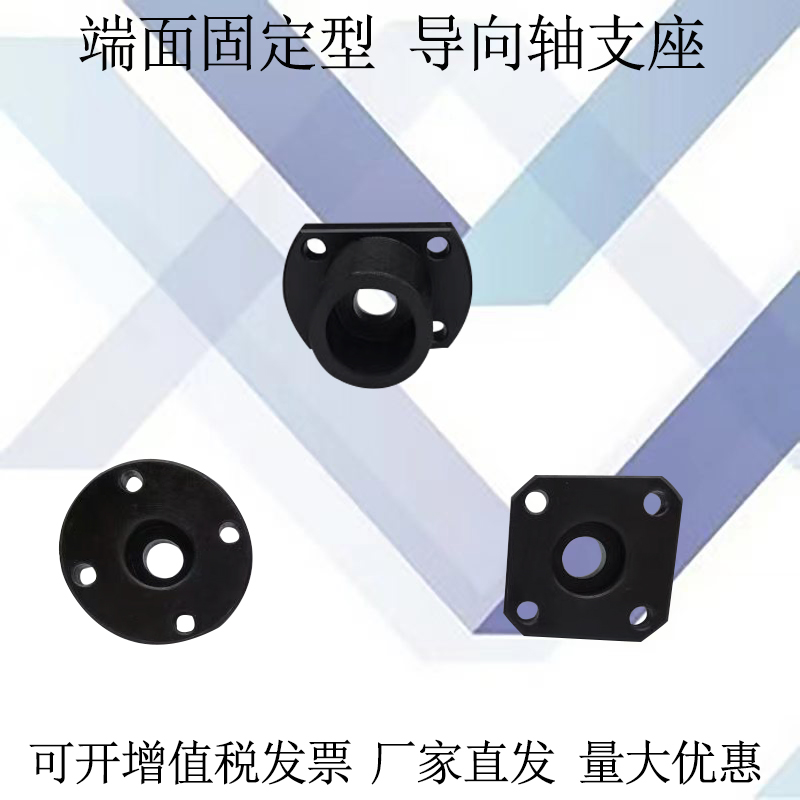 端面固定型底部安装法兰型导向轴支座替代GAR21GAR02 GAR12孔轴座