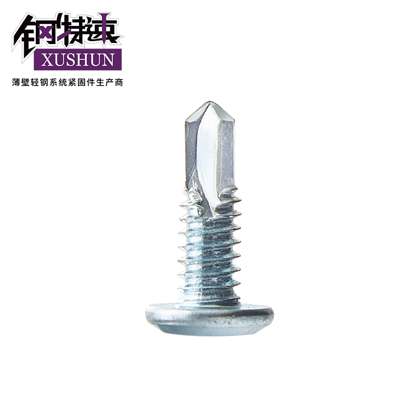 钢特速十字平钮头螺丝m4.8燕尾钉自攻自钻螺钉轻钢龙骨细牙钻尾