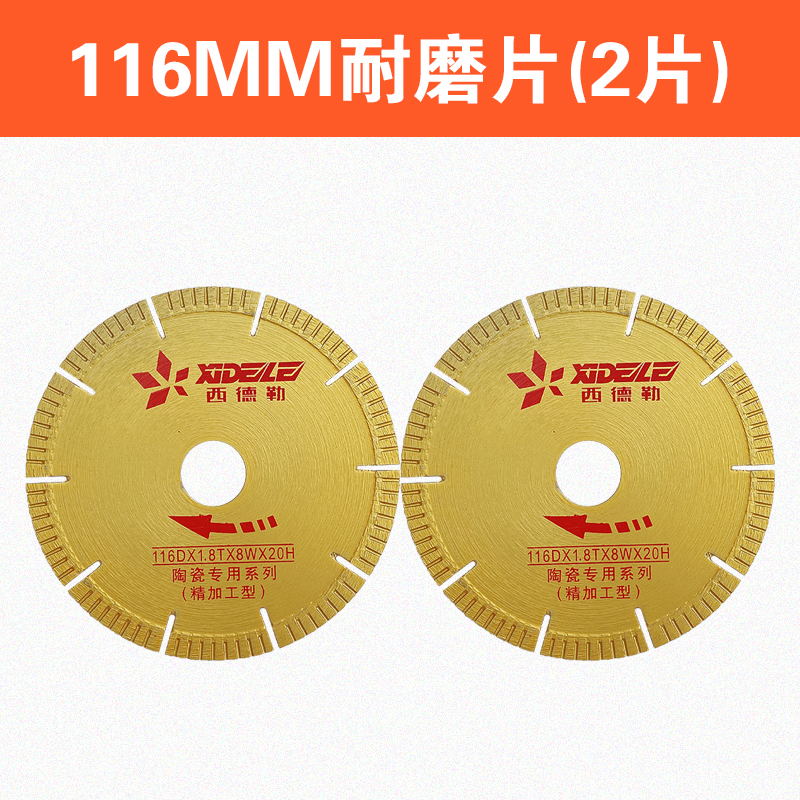 无尘电动台式瓷砖切割机开槽片磨边片切割片倒角刀片116锋利耐用