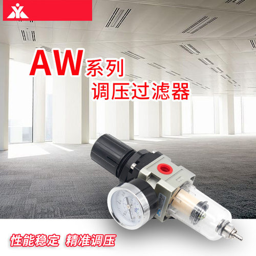 国产SMC空气调压过滤器AW2000-02 AW3000-03 AW4000-04 AW5000-06