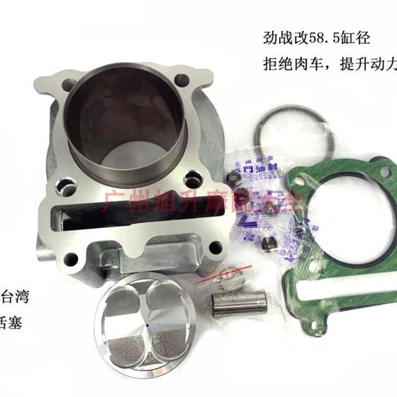 林海极光 LH125T-C三代目飞鹰BWS劲战125改150175套缸活塞环气缸