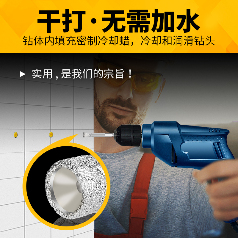 全瓷瓷砖钻头6玻化砖8打孔大理石陶瓷开孔器10家用钻孔玻璃干打钻
