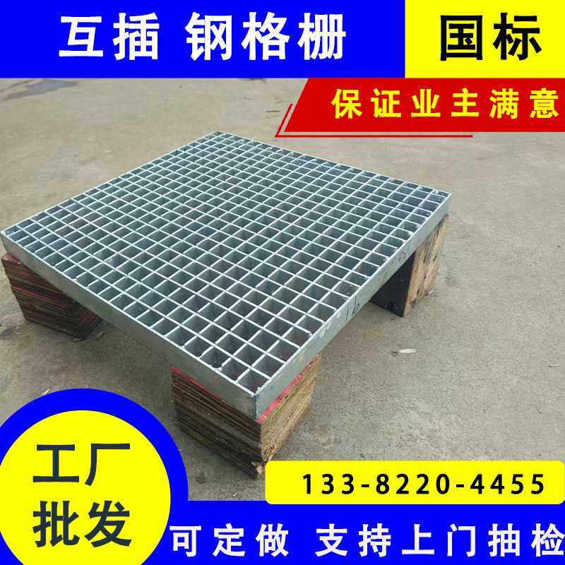 热镀锌钢格板船舶304不钢格栅排水地沟盖板重型插接网格踏步板,基础建材,排水沟槽/盖板,淘宝优惠券,粉丝福利购,淘宝优惠卷