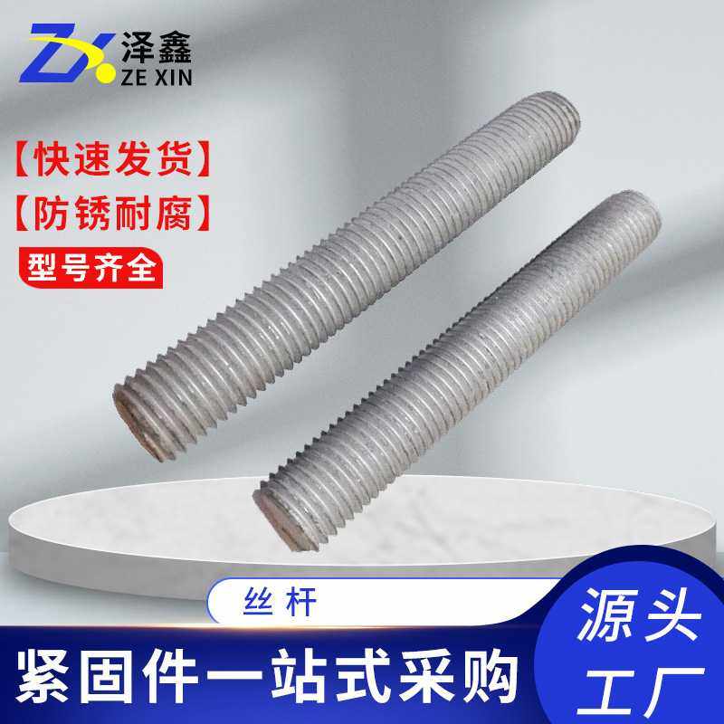 热镀锌丝杠 全螺纹螺柱通丝吊杆丝杆1米热镀锌牙条3米热镀锌丝杆,五金/工具,螺柱,淘宝优惠券,粉丝福利购,淘宝优惠卷