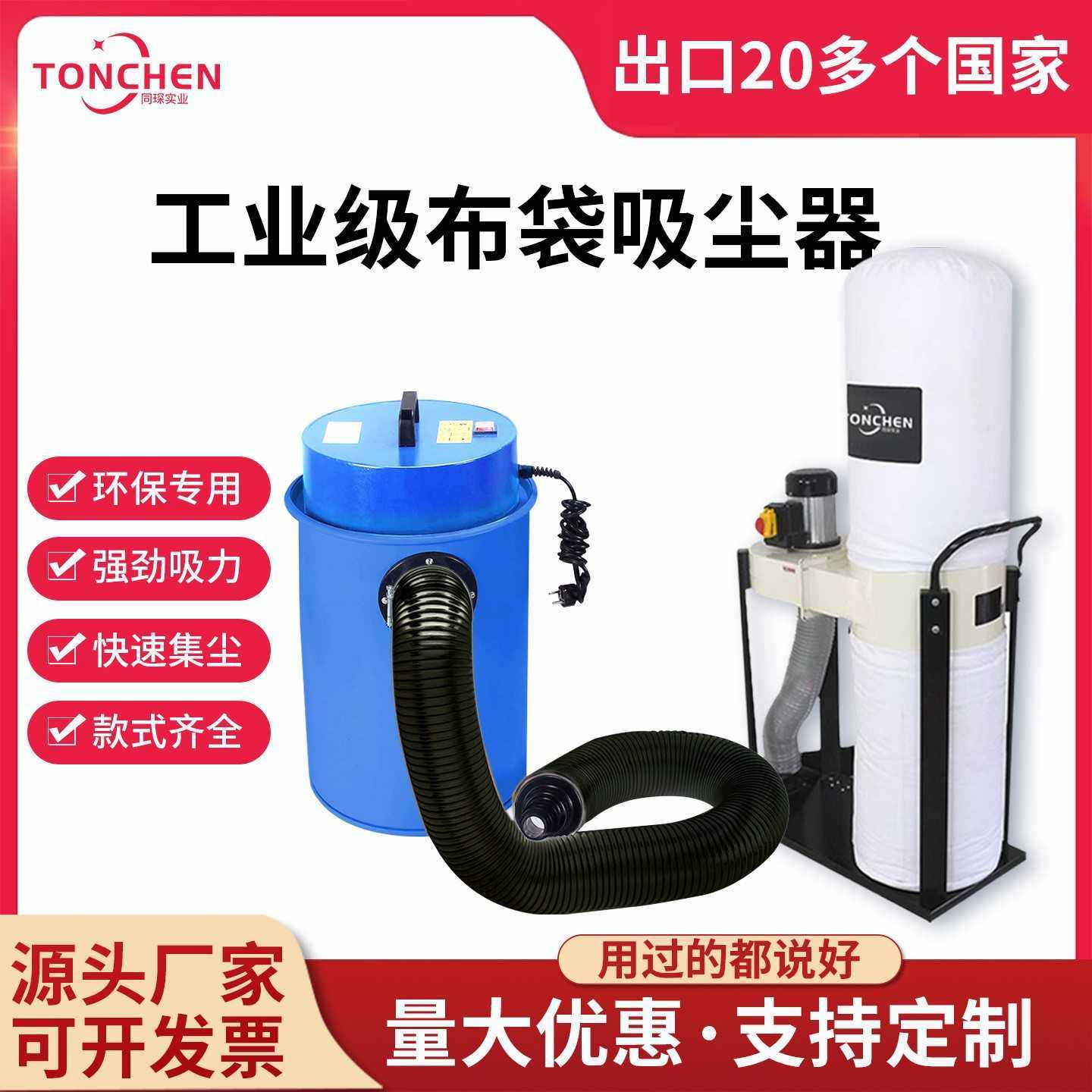 同琛木工布袋吸尘器家用小型吸木屑大功率工业移动式集尘袋除尘器,五金/工具,工业吸尘器/除尘器,淘宝优惠券,粉丝福利购,淘宝优惠卷