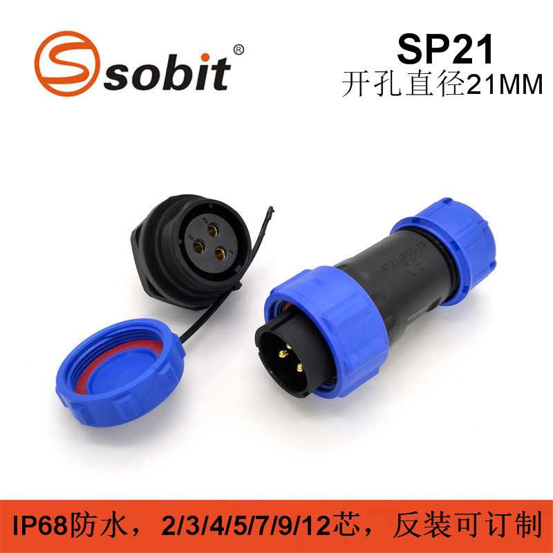 替代WEIPU威浦SP2110插头SP2112后螺母座2-12芯航空插 IP68连接器