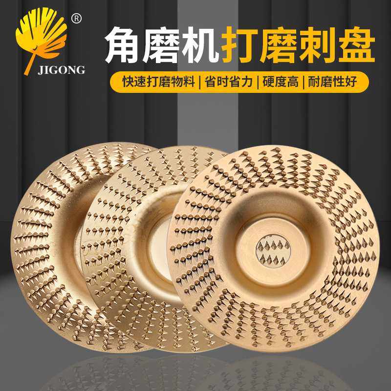 塑型盘角磨机打磨片弧面平面斜面打磨刺盘 木材根雕打磨抛光工具,五金/工具,云石片,淘宝优惠券,粉丝福利购,淘宝优惠卷