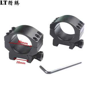 三钉瞄准镜支架固定夹具 红绿激光手电筒铝合金管夹30孔径低款