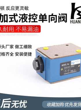 Z2S系列叠加式液压单向阀Z2S6 Z2S10 Z2S16 Z2S22液压锁板式单向