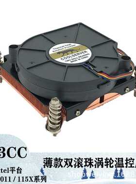 LGA2011/115X 1U主动台式电脑cpu散热器温控风扇多平台铜铜管