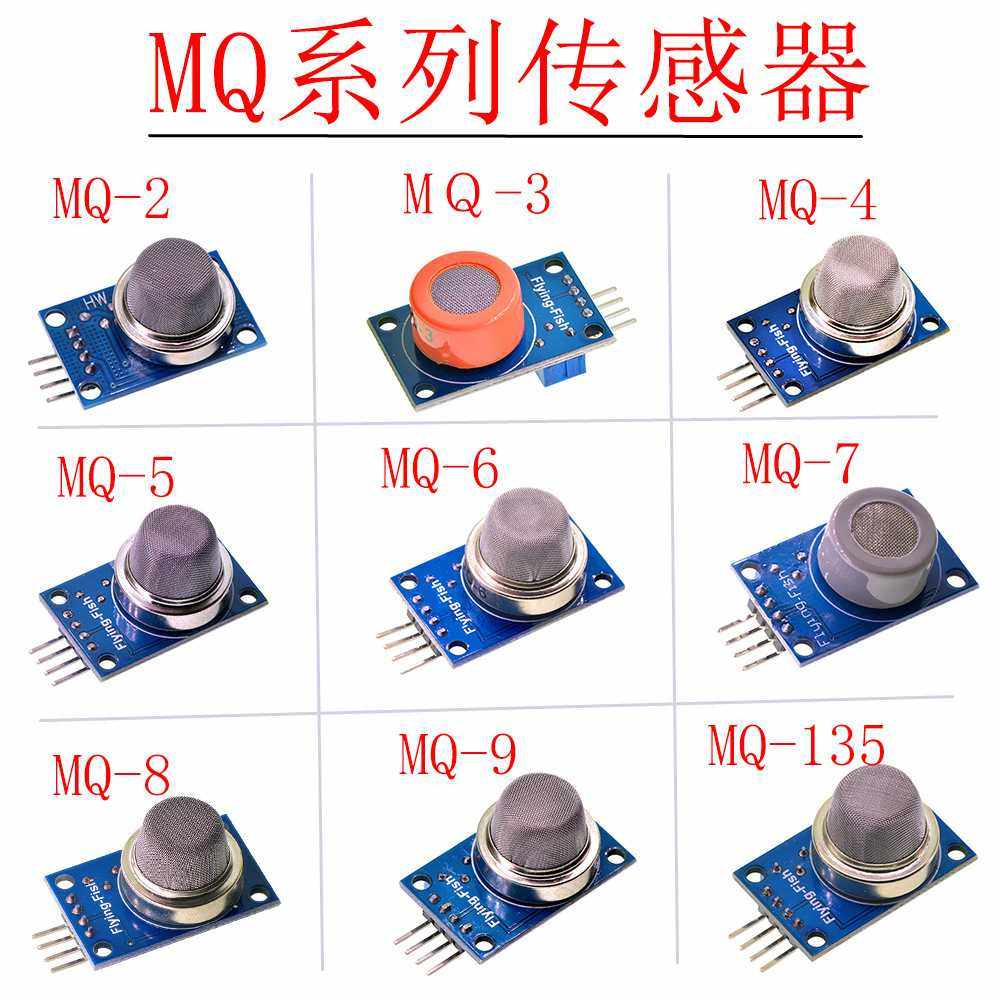 MQ-2 MQ-3 MQ-4 MQ-5 MQ-6 MQ-7 MQ-8 MQ-9 MQ-135气体传感器模块