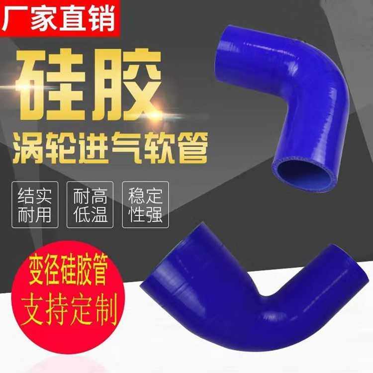 定制45度硅胶管变径弯头发动机连接中冷器耐高温高压硅胶管,橡塑材料及制品,硅胶管/硅胶套,淘宝优惠券,粉丝福利购,淘宝优惠卷