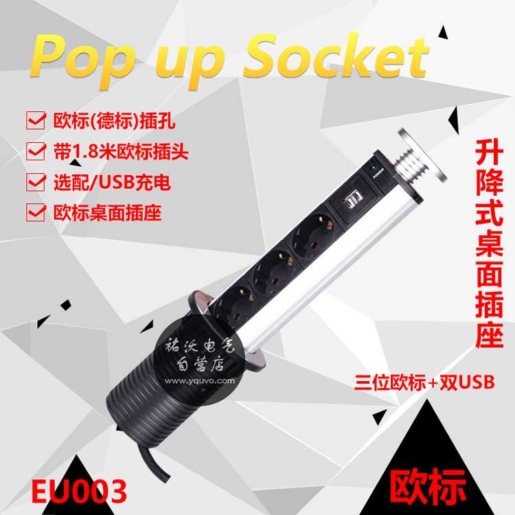 欧标升降插座德标桌面抽拉式插座桌面隐藏升降插座pop up socket