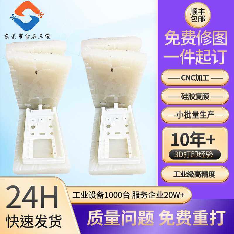 硅胶模具手板模型制作打样3d打印FDM 翻模ABS软胶PP复模加工服务,商业/办公家具,kt板/广告板/发泡板,淘宝优惠券,粉丝福利购,淘宝优惠卷