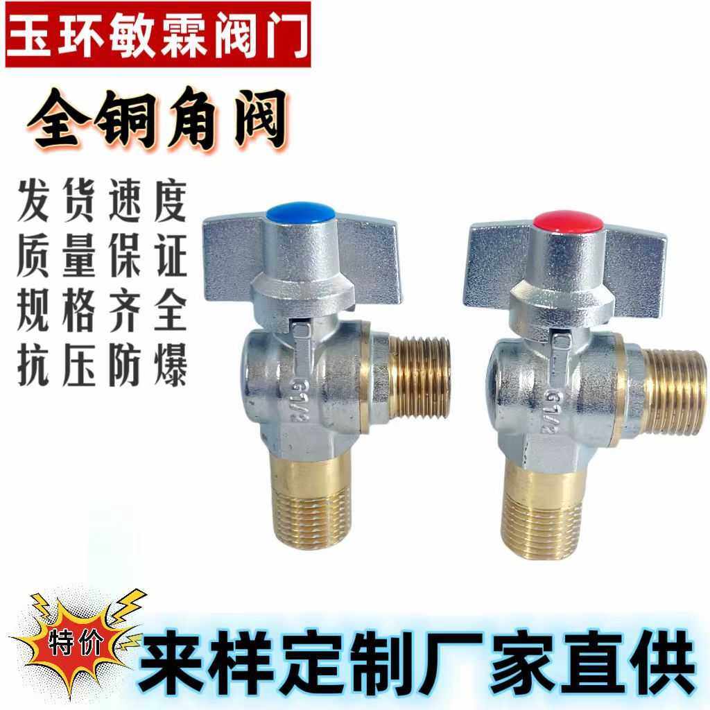 4分全铜大流量三角阀加长加厚6分冷电热水器开关天燃气球芯角阀,五金/工具,球阀,淘宝优惠券,粉丝福利购,淘宝优惠卷