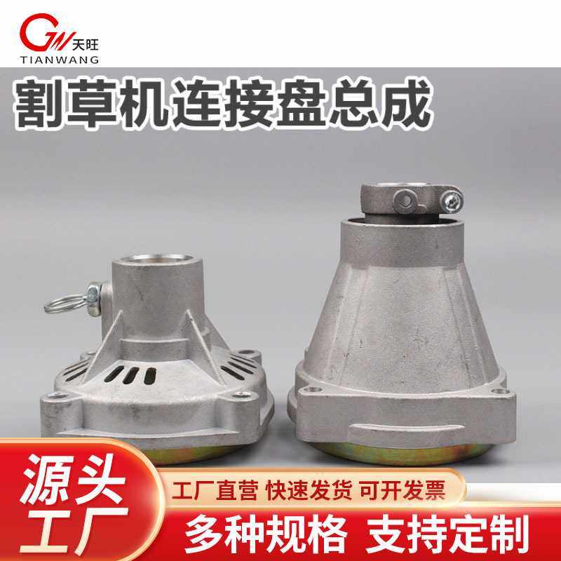 侧挂式背负式割草机连接盘打草机被动盘割灌机配件割草机连接盘农,五金/工具,其它电动工具,淘宝优惠券,粉丝福利购,淘宝优惠卷