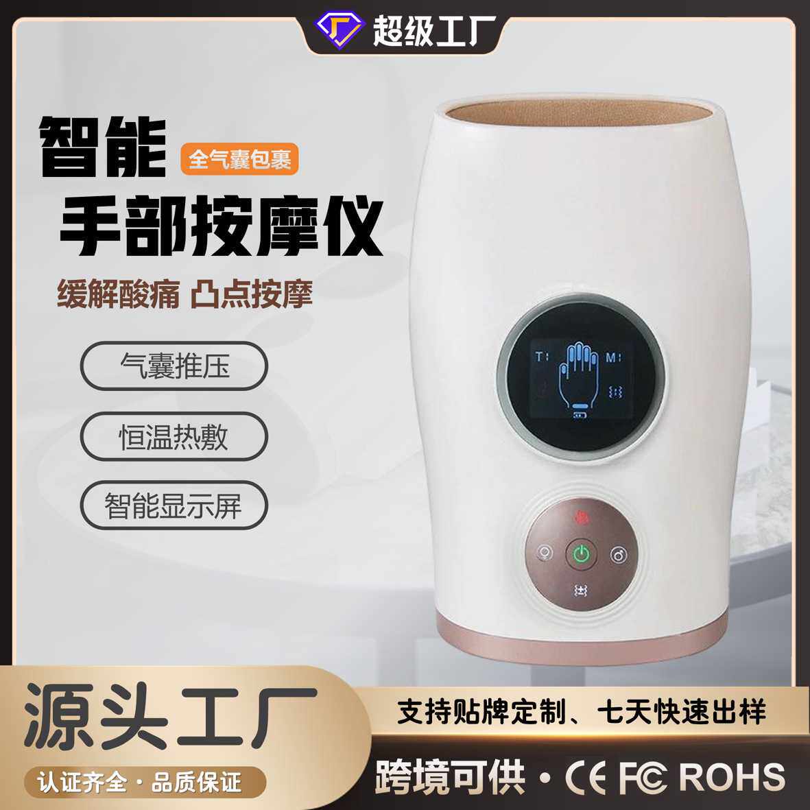 手部按摩仪手腕腱鞘加热气囊气压震动手指关节穴位揉捏美手仪