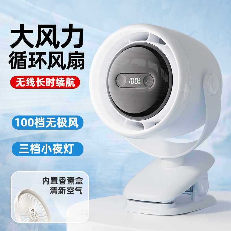 循环扇夹子风扇家用户外usb数显桌面涡轮香薰小电风扇迷你,3C数码配件,USB风扇,淘宝优惠券,粉丝福利购,淘宝优惠卷