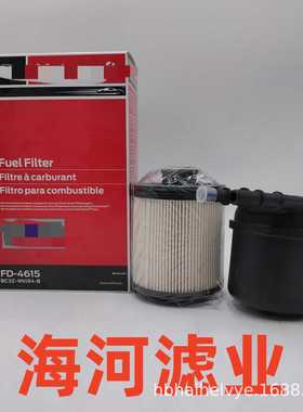 塑料燃油总成工程机械设备配件燃油滤芯滤清器过滤器FD-4615滤芯