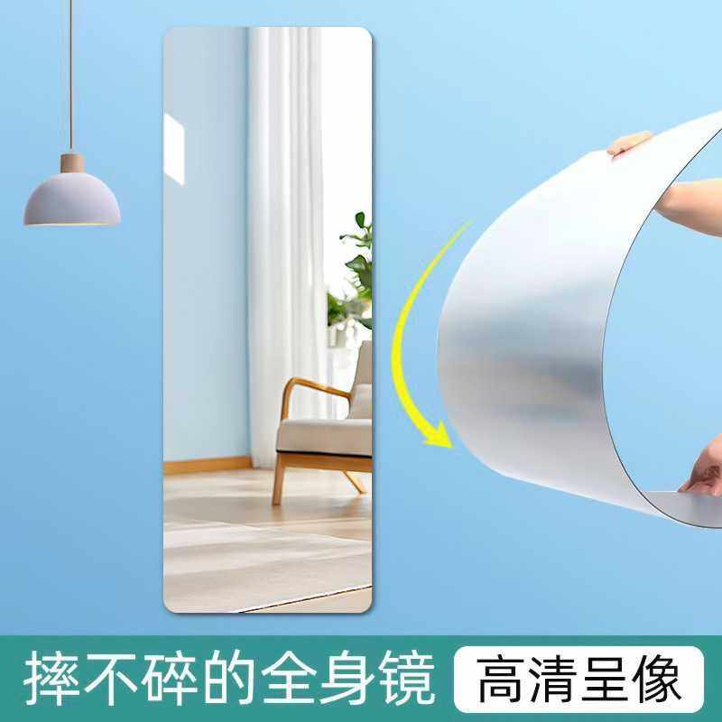 软镜子贴墙自粘家用全身镜穿衣镜免打孔高清隐形柜门试衣镜,住宅家具,穿衣镜,淘宝优惠券,粉丝福利购,淘宝优惠卷