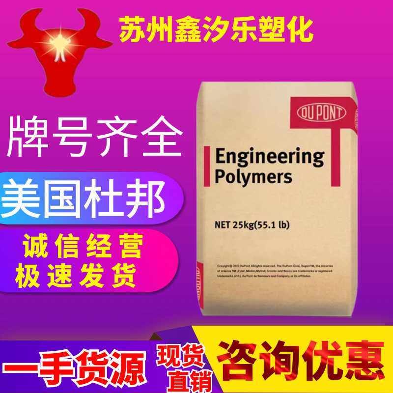 pa66尼龙美国杜邦70G33L玻纤增强30%运动器械滑板专用高韧性阻燃,橡塑材料及制品,其他通用塑料,淘宝优惠券,粉丝福利购,淘宝优惠卷