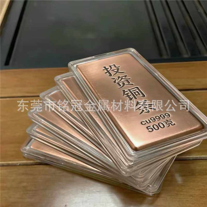 紫铜投资铜条铜财富铜条1000克 500克足铜实心铜块现货足重铜
