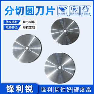 分切机圆刀片分切上刀圆形切纸机薄膜塑料分条机上下碟形刀片刀座