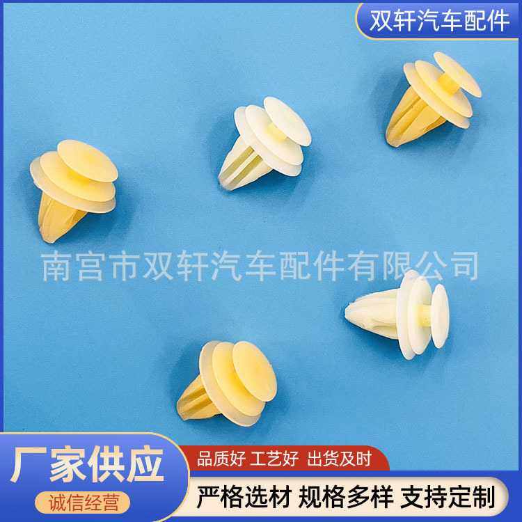 通用型车内饰板门里板卡扣卡子汽车实心门板卡扣尼龙500粒一包,橡塑材料及制品,其他塑料制品,淘宝优惠券,粉丝福利购,淘宝优惠卷