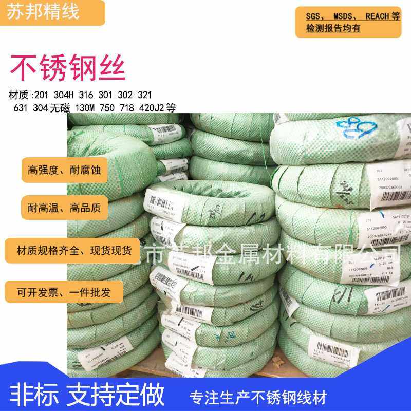 304不锈钢线材321不锈钢弹簧线201/316硬线302钢丝弹簧丝高强现货,橡塑材料及制品,HDPE波纹管,淘宝优惠券,粉丝福利购,淘宝优惠卷