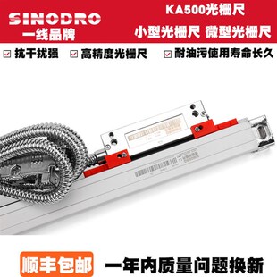 KA500小型微型铣床车床光栅尺火花机数显表电子尺光学尺 SINODRO