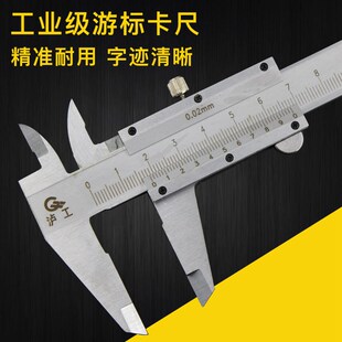 300mm高精度不锈钢游标卡尺 工业级数显家用小型便携式 150 200