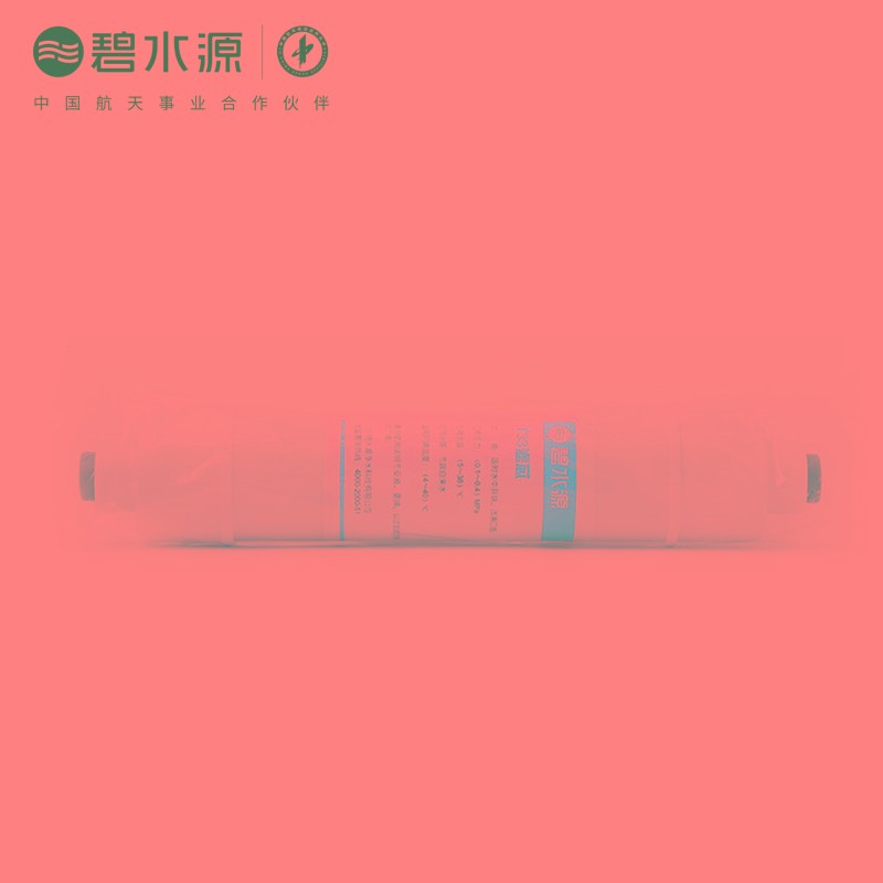 碧水源净水器滤芯适用D619 D718 D728 DE738 D520小T33活性炭滤芯