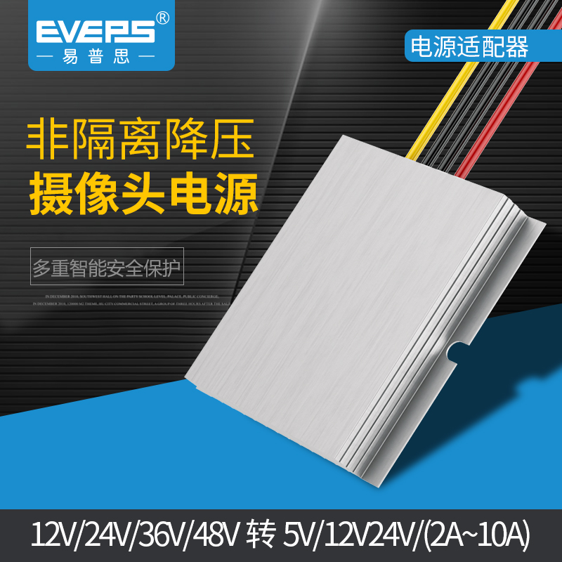 高性能电源12V24V转12V5V6A8A10A直流转换器降压模块DC-DC车载