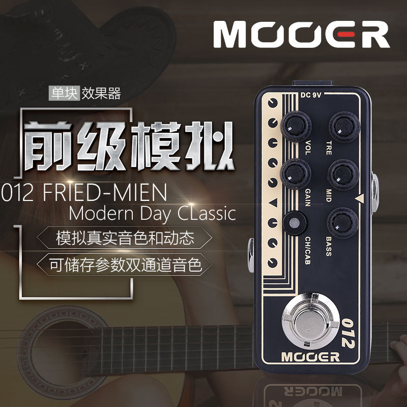 MOOER M012 US GOLD 100数字前级箱头模拟效果器迷你前级吉他单块