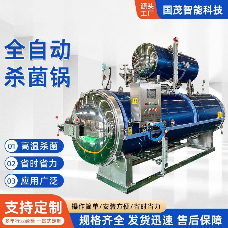 预制菜水浴杀菌锅鸡肉鸭肉高温灭菌机全自动肉制品联式杀菌锅