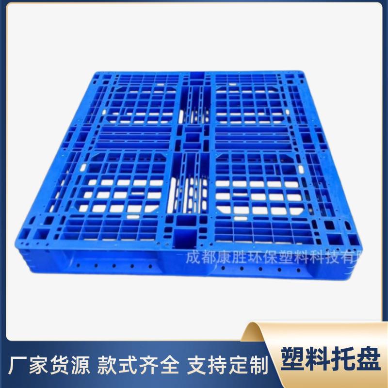 塑料托盘田字托盘四川托盘厂家塑料板防潮板叉车托盘物流塑胶卡板