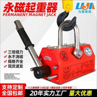 永磁起重器不消磁磁力吊强力永磁吸盘1吨2吨圆钢铁板起重磁铁吸盘