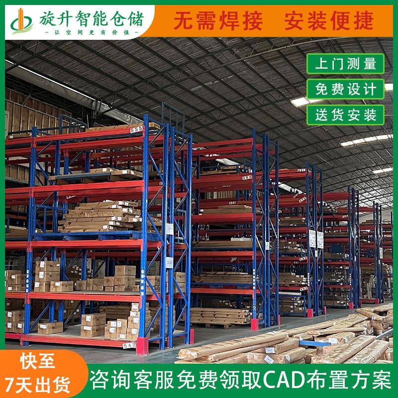 佛山重型货架仓库四层横梁式仓储货架布匹工厂库房储物架东莞