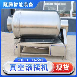 全自动真空滚揉机商用腊肉整只鸡鸭大型腌肉机驴马牛羊肉串腌制机
