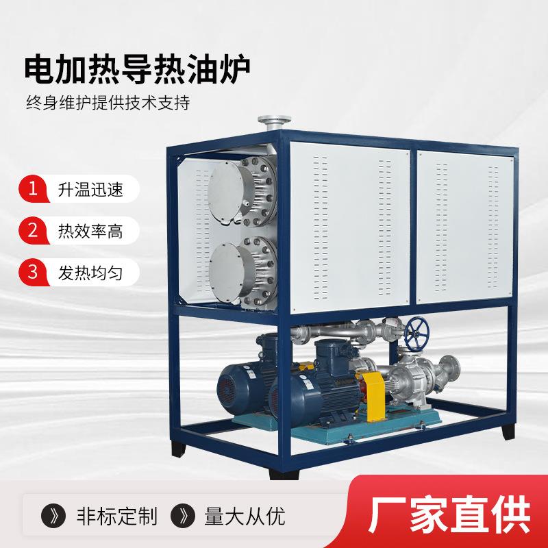 导热油炉电加热器有机热载体锅炉工业化工沥青硫化机配套加热器