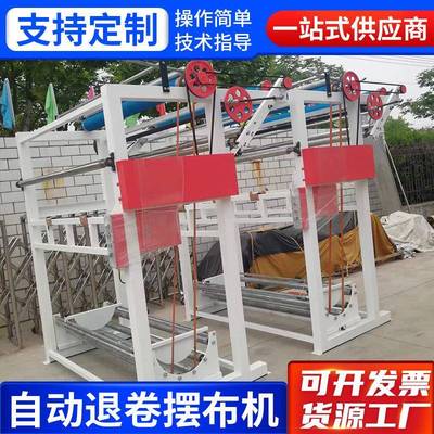 XC退卷摆布机倒布机退卷接布一体机布料缝纫接边机