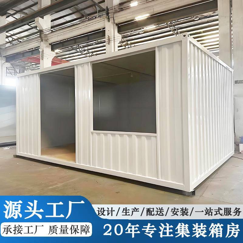 集装箱移动房打包箱房可移动办公简易房集成房屋临建房移动办公房