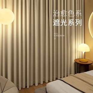 流行免打孔安装 加厚窗帘全遮光奶油色2024新款 简易客厅飘窗小窗户
