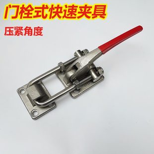 40370工装 不锈钢快速夹具重型锁扣40380工件固定压紧器门栓式 夹钳