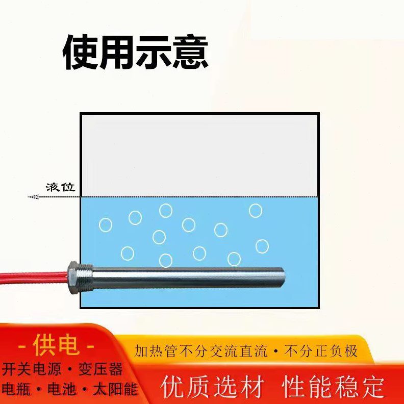 机油加热器水箱单缸柴油机货车用预热器电热棒发热管12v24v油底壳