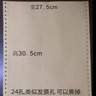 8K盲文刻印机专用纸8开盲文信息纸 盲文打印纸 盲校打印机 打印纸