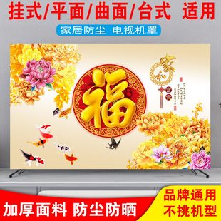 盖布42寸55寸58寸65寸壁挂曲屏遮挡布 电视机防尘罩套家用2023新款