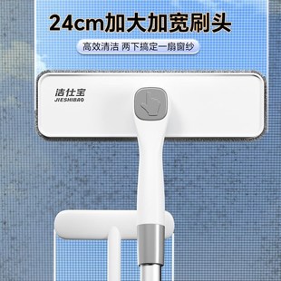 洁仕宝纱窗清洗神器免拆洗纱窗刷金刚网家用窗户保洁清洁工具
